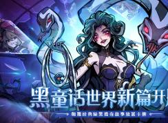 新游幻灵召唤师玩法攻略 | 新游幻灵召唤师羁绊介绍