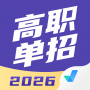高职单招考试聚题库