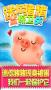 迷你猪猪保卫战手游正式版