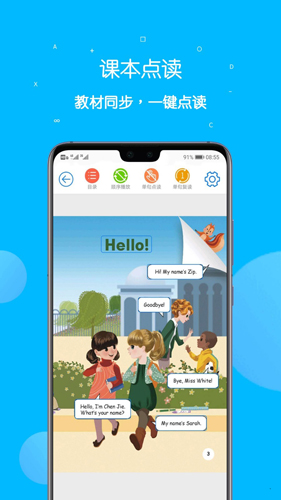 课本点读通官方正版