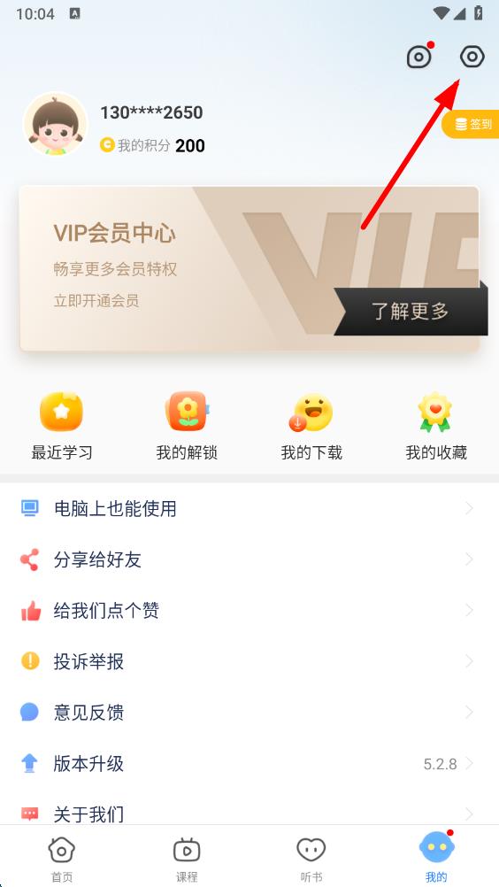 课本点读通官方正版