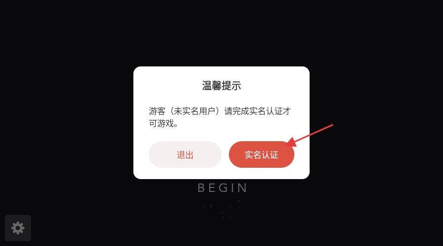 沙埃及冒险手机版