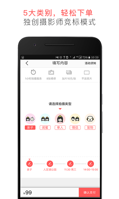 美片APP