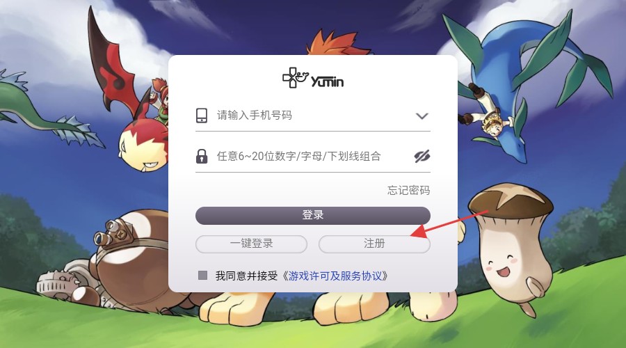 永恒法兰城手游最新版