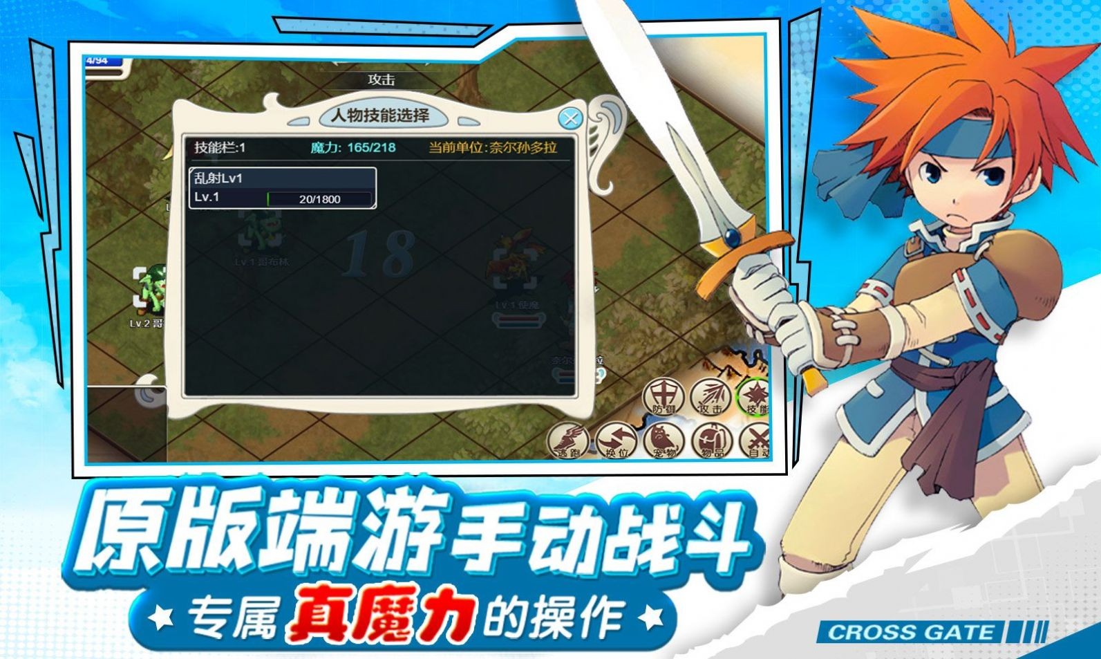 永恒法兰城手游最新版