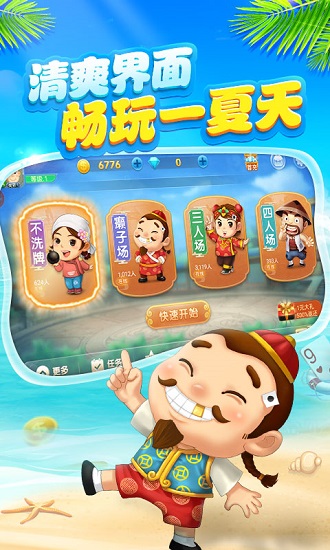 博雅棋牌个旧麻将软件