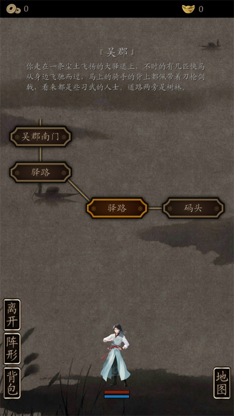 藏武手游内购版