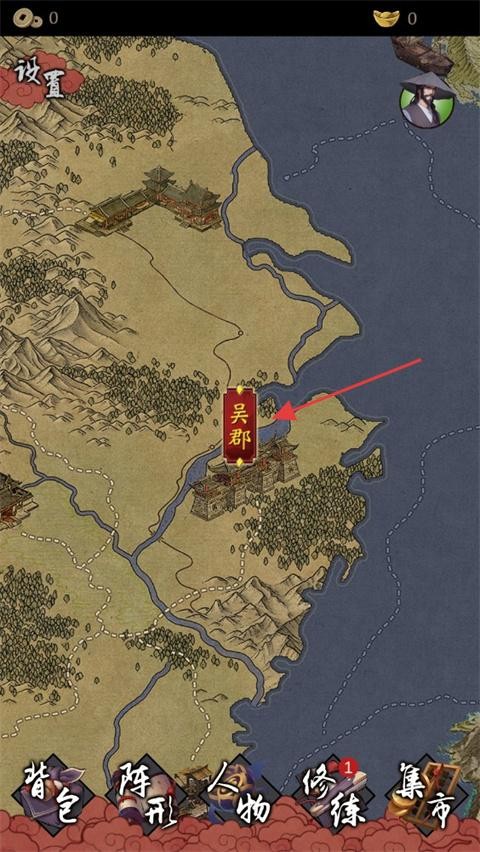 藏武手游内购版