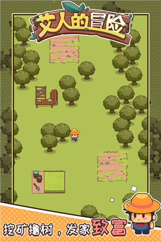 艾人的冒险内置修改版