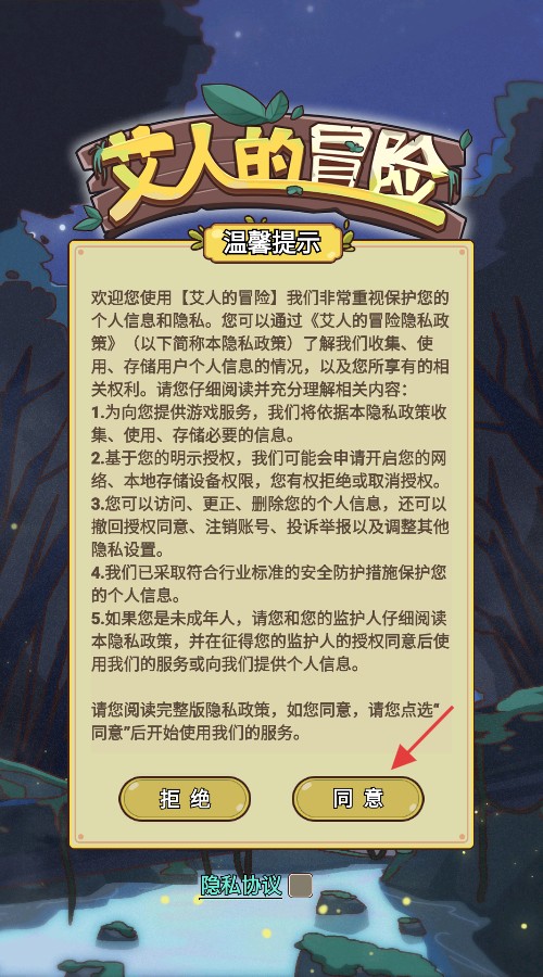 艾人的冒险内置修改版