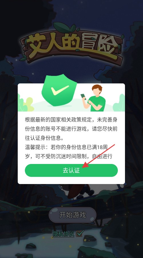 艾人的冒险内置修改版