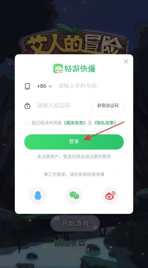 艾人的冒险内置修改版