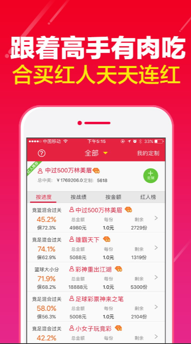 彩5彩票APP免费安装包
