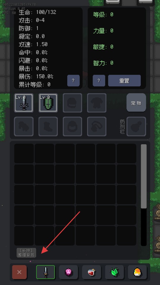 蹦蹦地牢作弊版