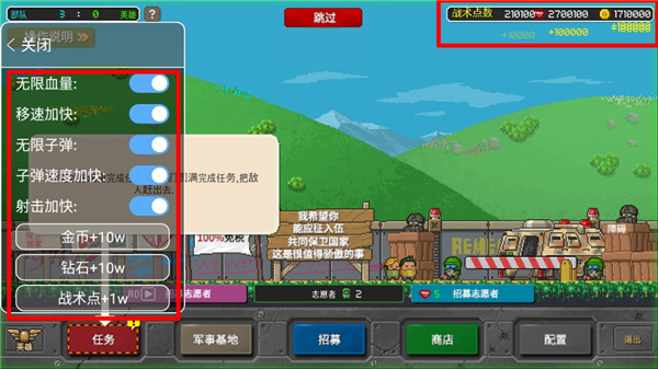 第六装甲部队内置菜单作弊版