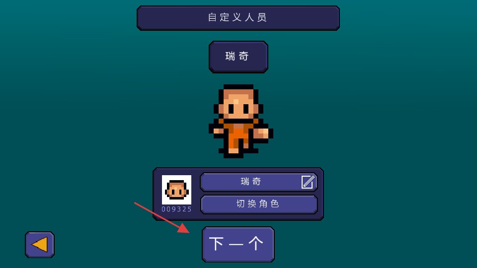 逃脱者1内置功能菜单版