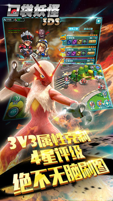 口袋妖怪3DS官方港服