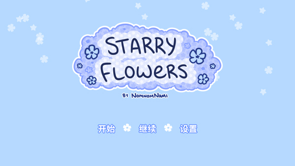Starry Flowers最新汉化版