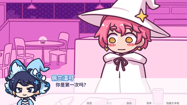 Starry Flowers最新汉化版