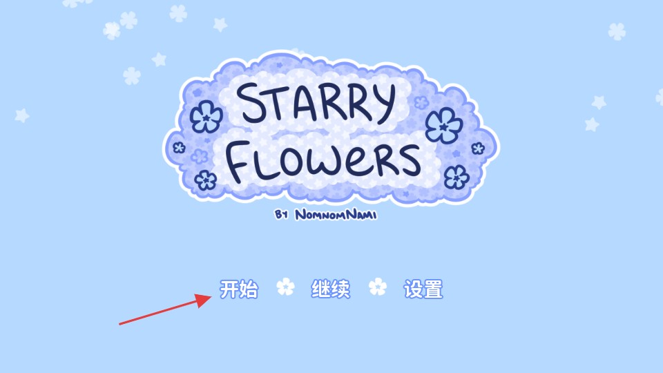 Starry Flowers最新汉化版