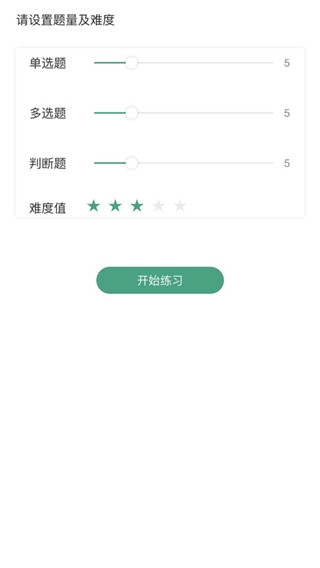 升本啦APP