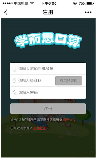 口算宝APP