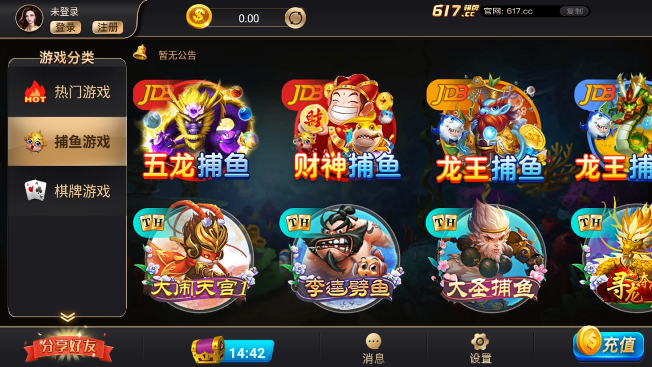 冠通棋牌二人麻将