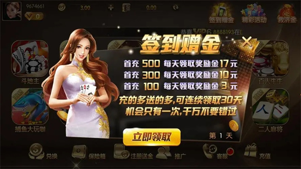 冠通棋牌二人麻将