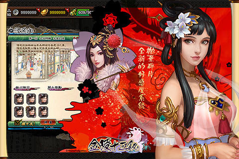 红楼梦之十二金钗手机正式版