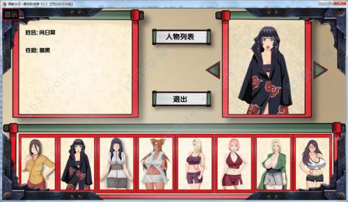 火影女忍训练最后的战争汉化作弊版