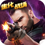 生化战场安卓版