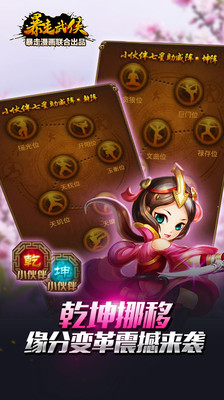 暴走武侠免网络秒玩版