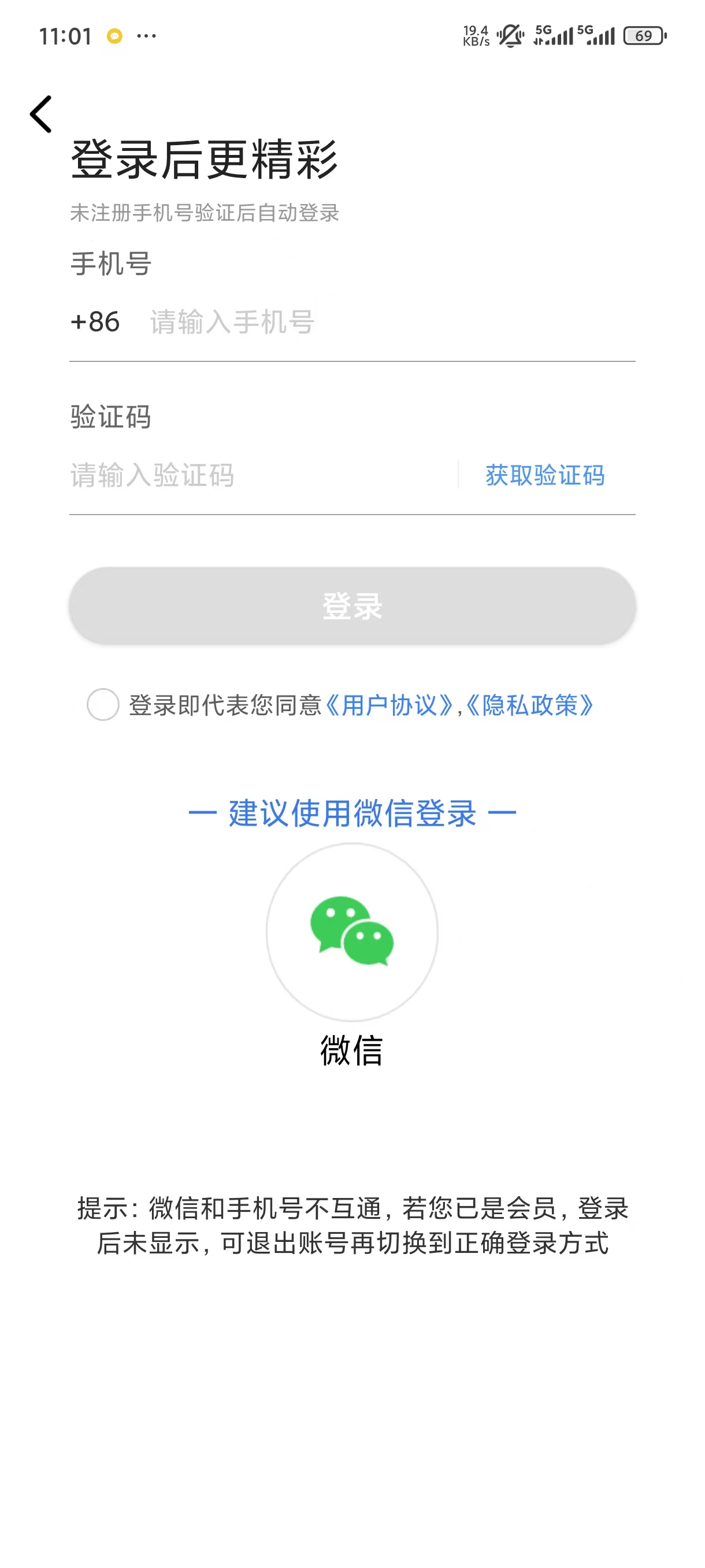 超强语音输入法