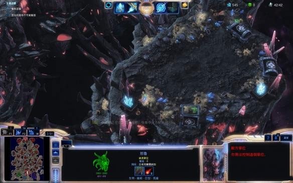 星际争霸手游中文版（含全彩蛋）