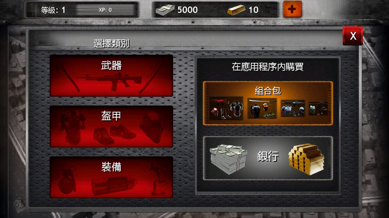 僵尸战争手游中文无限版