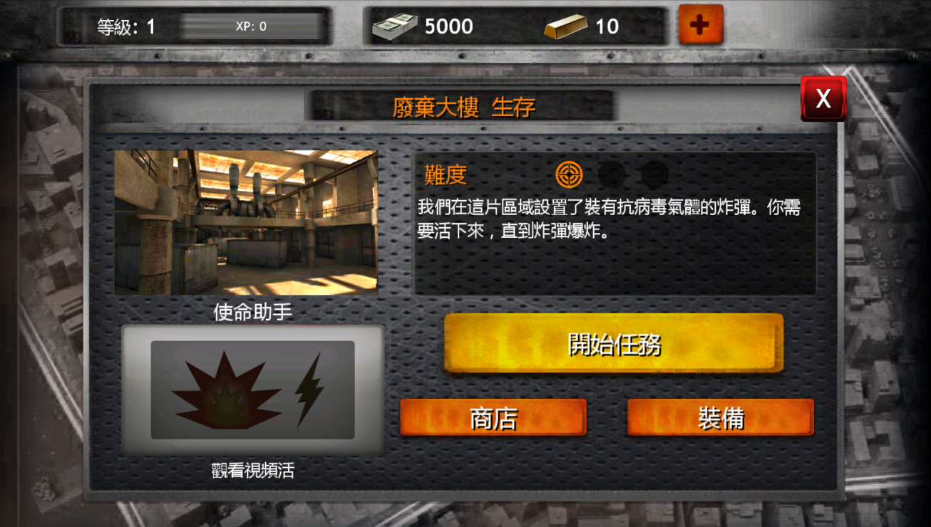 僵尸战争手游中文无限版