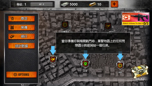 僵尸战争手游中文无限版