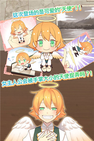 守护天使和百年秘密作弊版