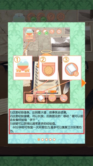 守护天使和百年秘密作弊版