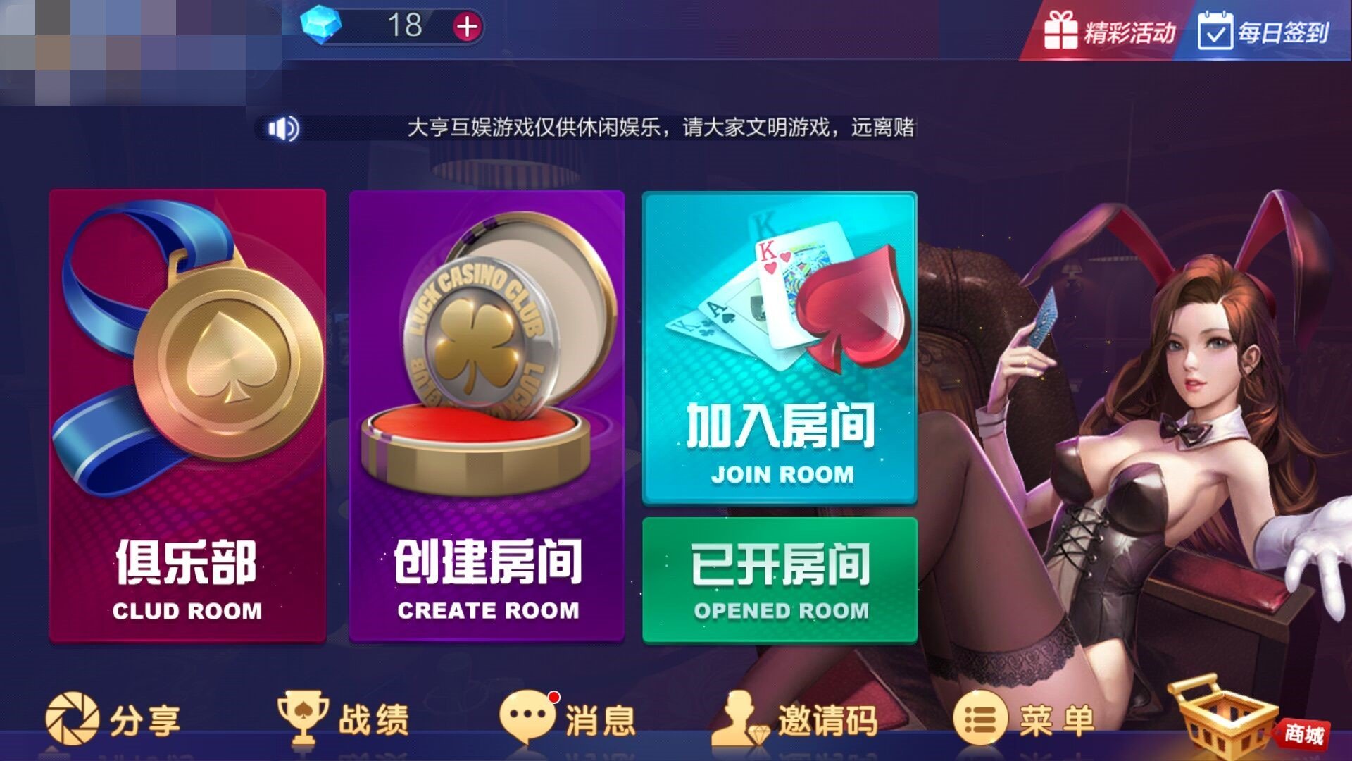 36棋牌新神兽app