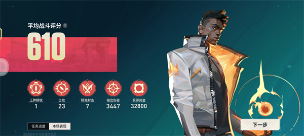 无畏契约手游正式版