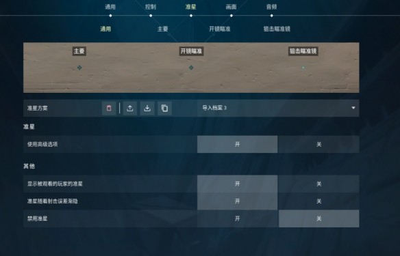 无畏契约手游正式版