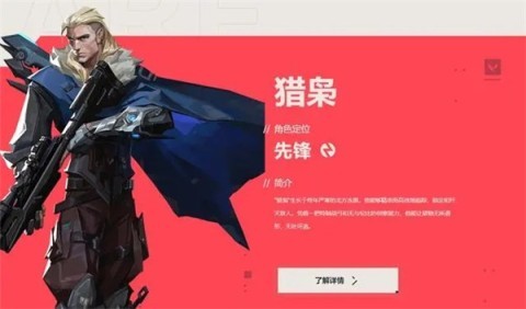 无畏契约手游正式版