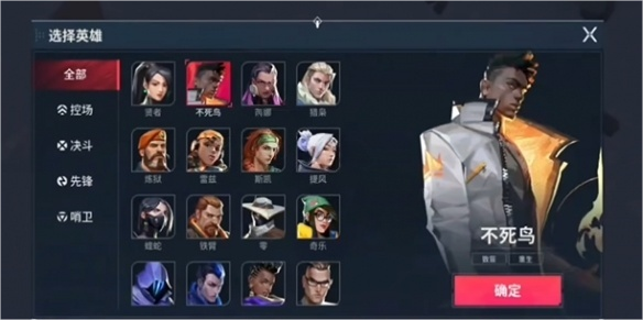 无畏契约手游正式版