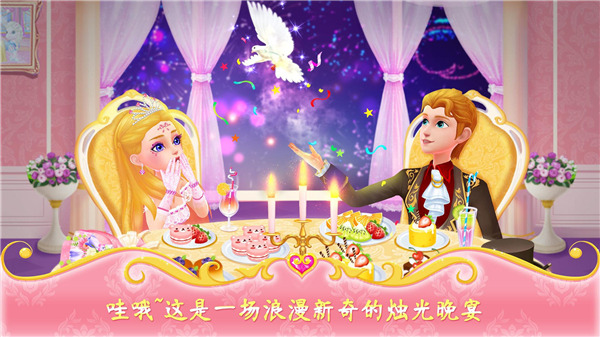 公主恋爱日记中文内购版