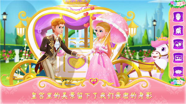 公主恋爱日记中文内购版