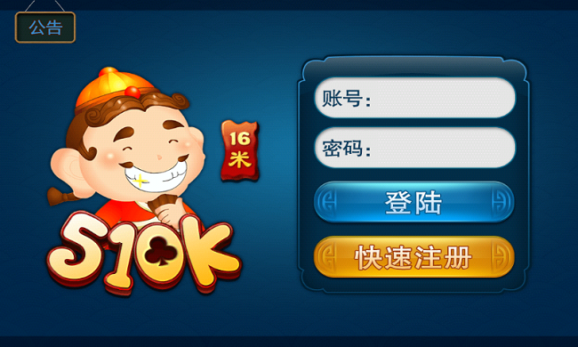 510k扑克游戏大厅