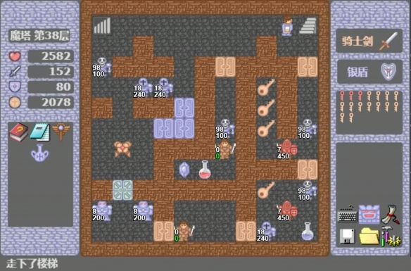 魔塔免网络版（含全50层详细攻略）