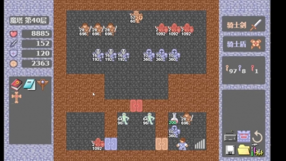 魔塔免网络版（含全50层详细攻略）