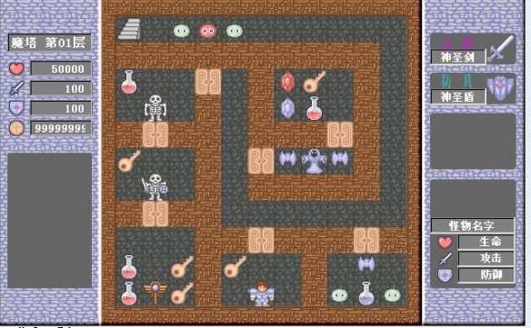 魔塔免网络版(含全50层详细攻略)